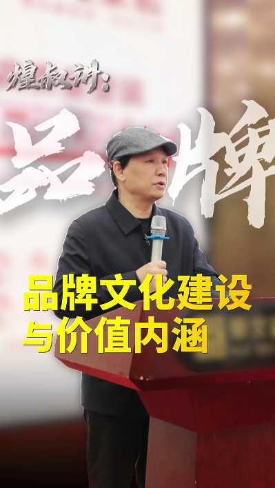 内训视频流出，金煌业绩增长密码藏不住了！