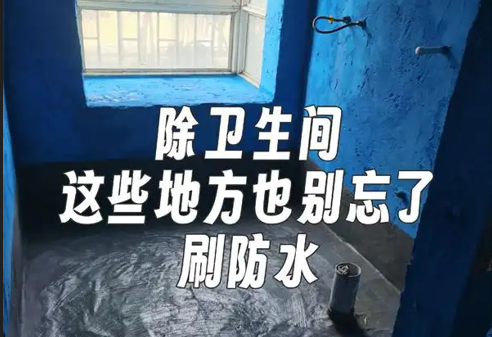 安居无忧 房屋进水风险应对与源头预防全攻略