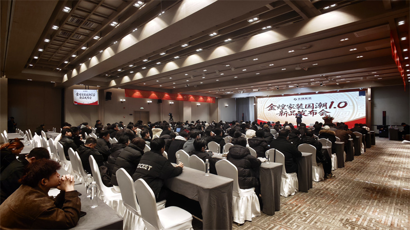 从“湖湘典范”到“中国动能”：金煌家装以系统升维引领行业高质量发展